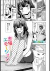 恋猫エモーション試し読み1ページ