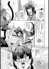 恋猫エモーション試し読み3ページ