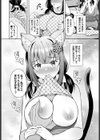 恋猫エモーション試し読み4ページ