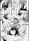 恋猫エモーション試し読み5ページ