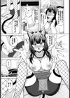 恋猫エモーション試し読み7ページ