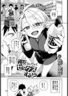 親友なんだからセックスくらい…する！？試し読み1ページ