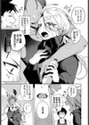 親友なんだからセックスくらい…する！？試し読み3ページ