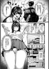 全力初体験！試し読み3ページ