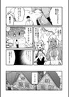 エルフハーレムの森試し読み4ページ