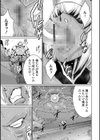 おぞましき邪神 異界より至る試し読み3ページ
