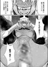 おぞましき邪神 異界より至る試し読み4ページ