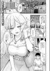 のぼせるエルフ試し読み1ページ