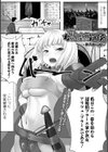我がスローライフ女騎士様により崩壊試し読み1ページ