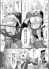 我がスローライフ女騎士様により崩壊試し読み2ページ
