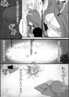 我がスローライフ女騎士様により崩壊試し読み3ページ