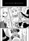 宿屋のモブ娘試し読み2ページ
