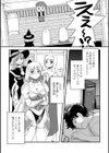宿屋のモブ娘試し読み3ページ