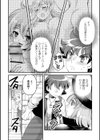 宿屋のモブ娘試し読み4ページ