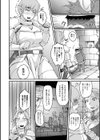 魔物使いのお嬢様試し読み2ページ