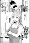 ×ギャル試し読み1ページ
