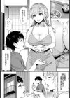 ×ギャル試し読み2ページ