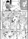 ×ギャル試し読み8ページ