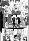 えくすちぇんじ？試し読み2ページ