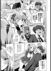 えくすちぇんじ？試し読み3ページ
