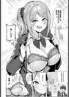 えくすちぇんじ？試し読み4ページ