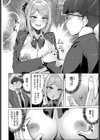えくすちぇんじ？試し読み6ページ