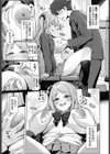 えくすちぇんじ？試し読み7ページ
