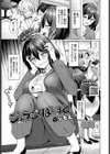 ジェラシーばーすと！試し読み1ページ