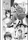 ジェラシーばーすと！試し読み2ページ