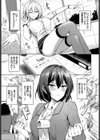 ジェラシーばーすと！試し読み3ページ