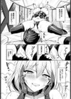 ジェラシーばーすと！試し読み8ページ