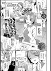 ちさと先生の特別授業試し読み1ページ