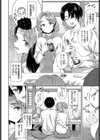 ちさと先生の特別授業試し読み2ページ