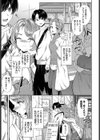 ちさと先生の特別授業試し読み3ページ