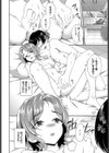 ちさと先生の特別授業試し読み4ページ