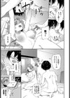 ちさと先生の特別授業試し読み5ページ