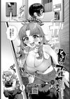 となりのアルヤさん試し読み1ページ