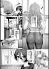 となりのアルヤさん試し読み2ページ