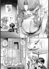 となりのアルヤさん試し読み3ページ