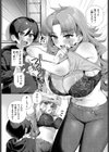 となりのアルヤさん試し読み4ページ