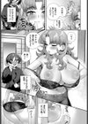 となりのアルヤさん試し読み5ページ