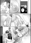 となりのアルヤさん試し読み7ページ