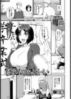 ばれなければいい試し読み1ページ