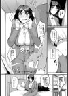 ばれなければいい試し読み2ページ