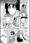 ばれなければいい試し読み3ページ