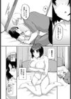 ばれなければいい試し読み6ページ