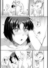 ばれなければいい試し読み7ページ