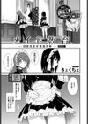 メイド教育。ー没落貴族 瑠璃川椿ー1.01話試し読み1ページ