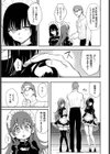 メイド教育。ー没落貴族 瑠璃川椿ー1.01話試し読み3ページ