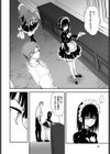 メイド教育。ー没落貴族 瑠璃川椿ー1.01話試し読み4ページ